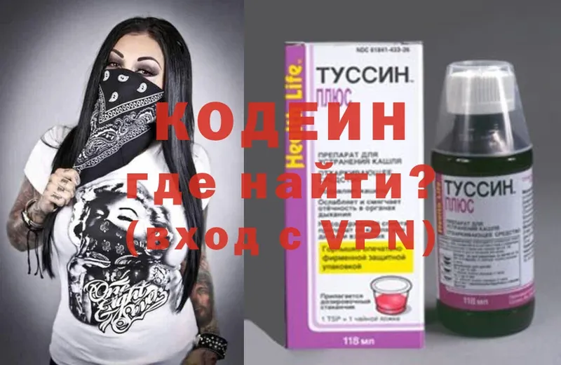 Кодеиновый сироп Lean напиток Lean (лин) Зубцов